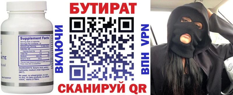 наркотики  Обь  БУТИРАТ оксибутират 