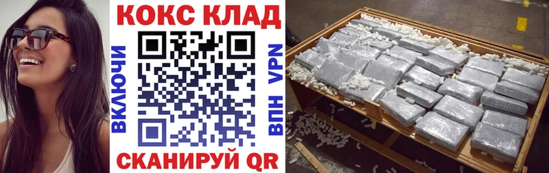 дарнет шоп  Обь  Cocaine 97% 
