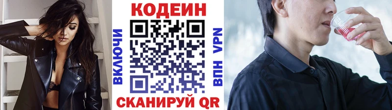 Кодеин напиток Lean (лин) Обь