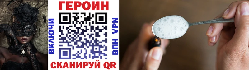 закладка Обь ГЕРОИН Heroin