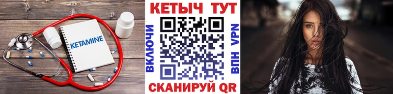 КЕТАМИН VHQ  Обь 
